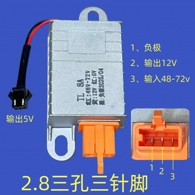 48-72v à 12v8a + téléphone portable 5v injection de colle convertisseur à trois trous à trois broches (tl)
