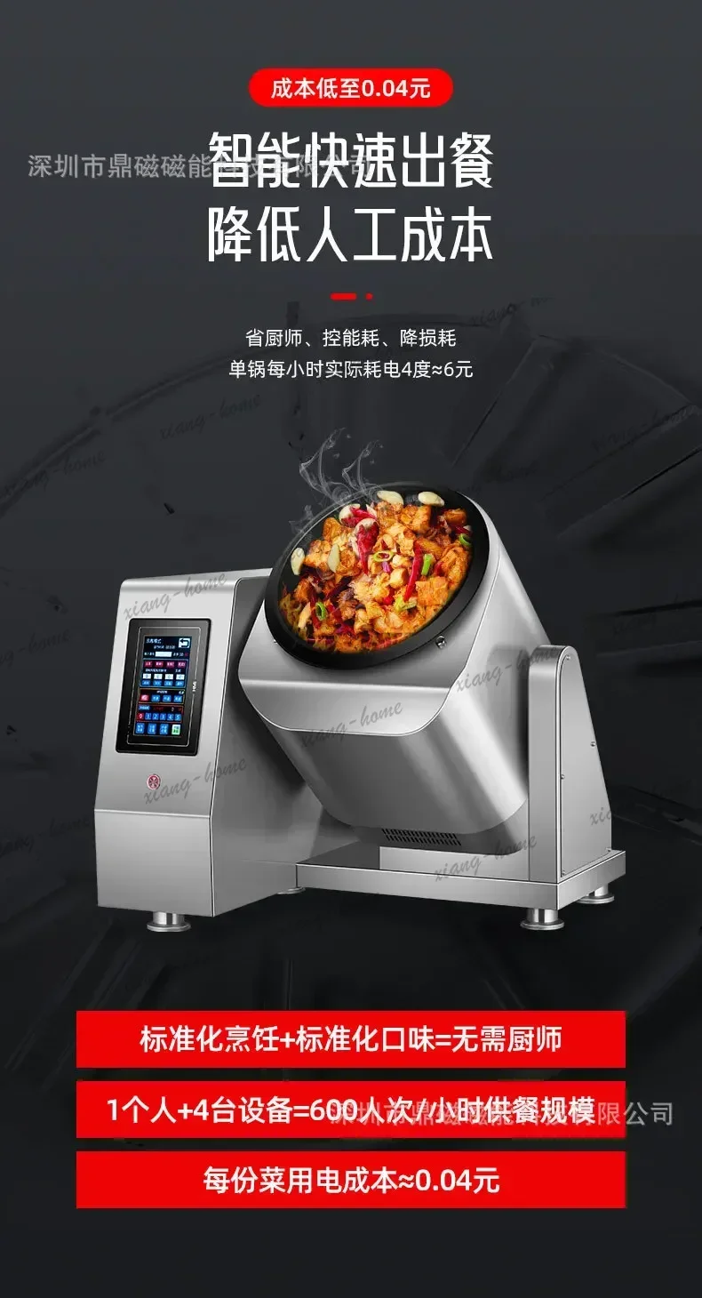 FG Canteen Automatic Stir-fry Machine Kitchen Automatic Feeding Intelligent Recipe Stir-fry