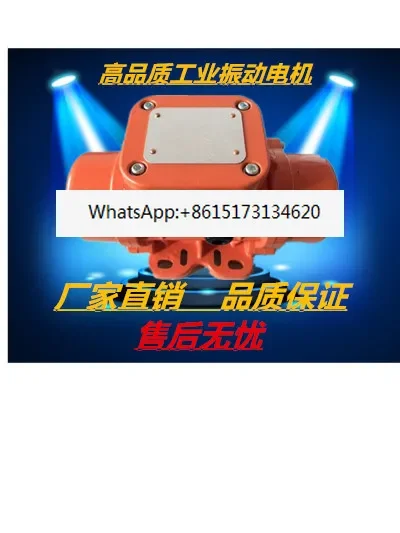 Aluminum alloy waterproof vibration motor 220V380V100W-200W