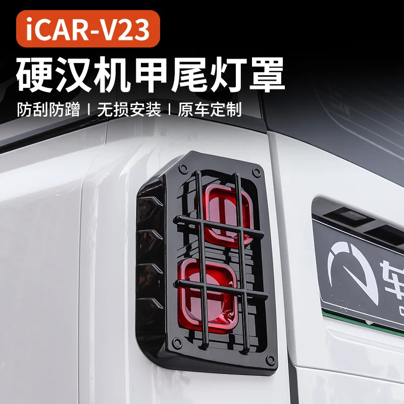 

For Chery ICAR V23 2025 Black ABS Rear Taillight Protection Frame Cover