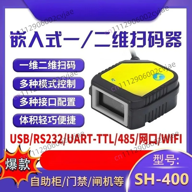 New wired Scan Module QR Scan Head Module Fixed Scan Engine USB/Serial TTLsupport scanning screen1D 2D code