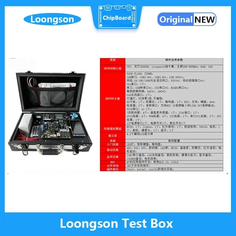Loongson Test Box Loongson 2K500 Test Box Loongson Embedded Test Box
