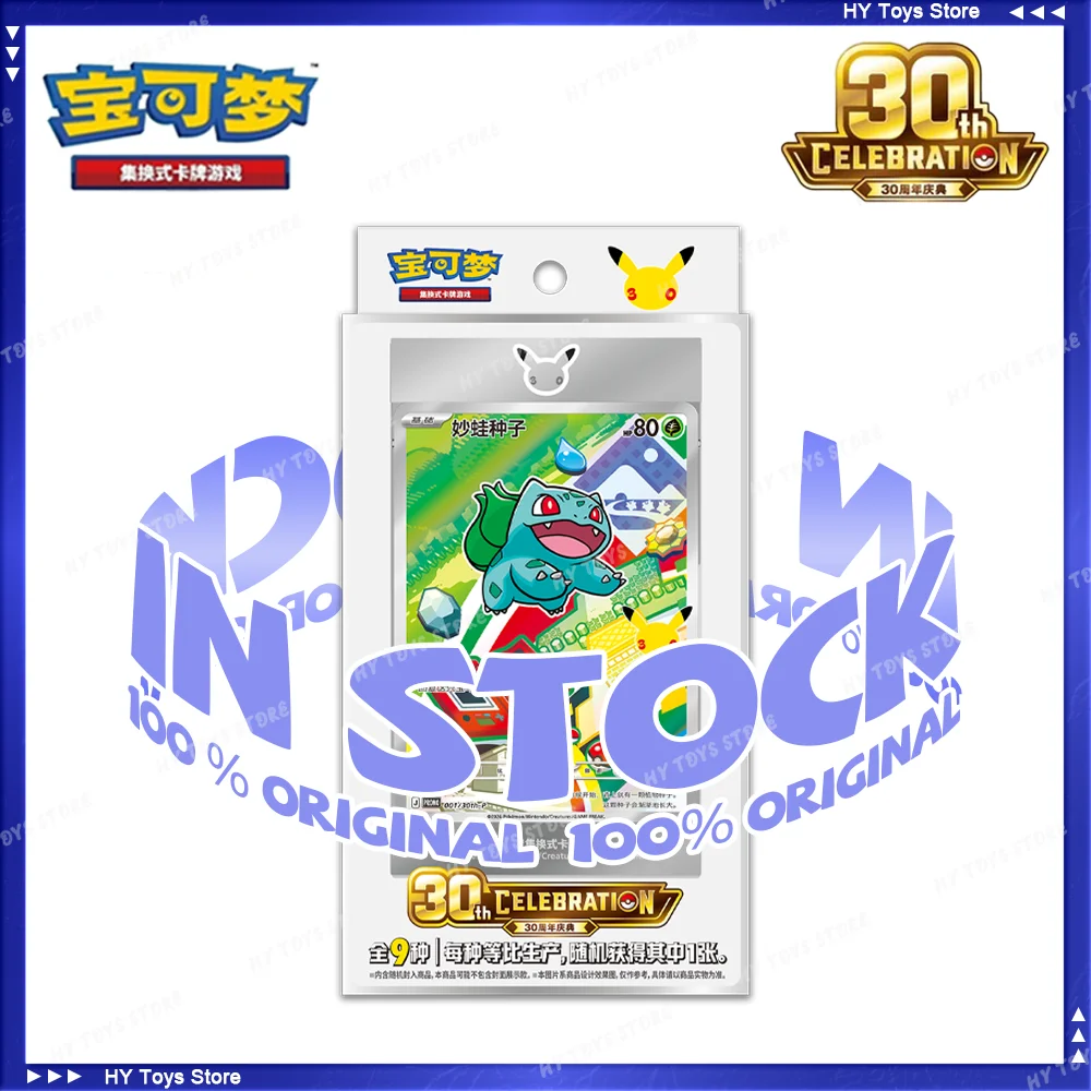Hot Sale 100% Original Pokemon 30th Anniversary Box Set Magnet Case PTCG Gem Pack PKM Simplified Chinese Trading Card Collection