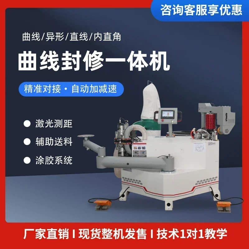 KN700 fully automatic curve edge banding machine, woodworking special-shaped sealing and repairing integrated machine