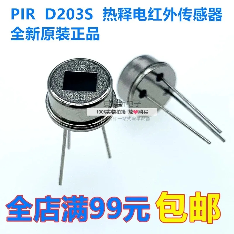 【5PCS】D203S D203B RE200B KP500B/D204S D204B D205B Human body sensor direct shooting