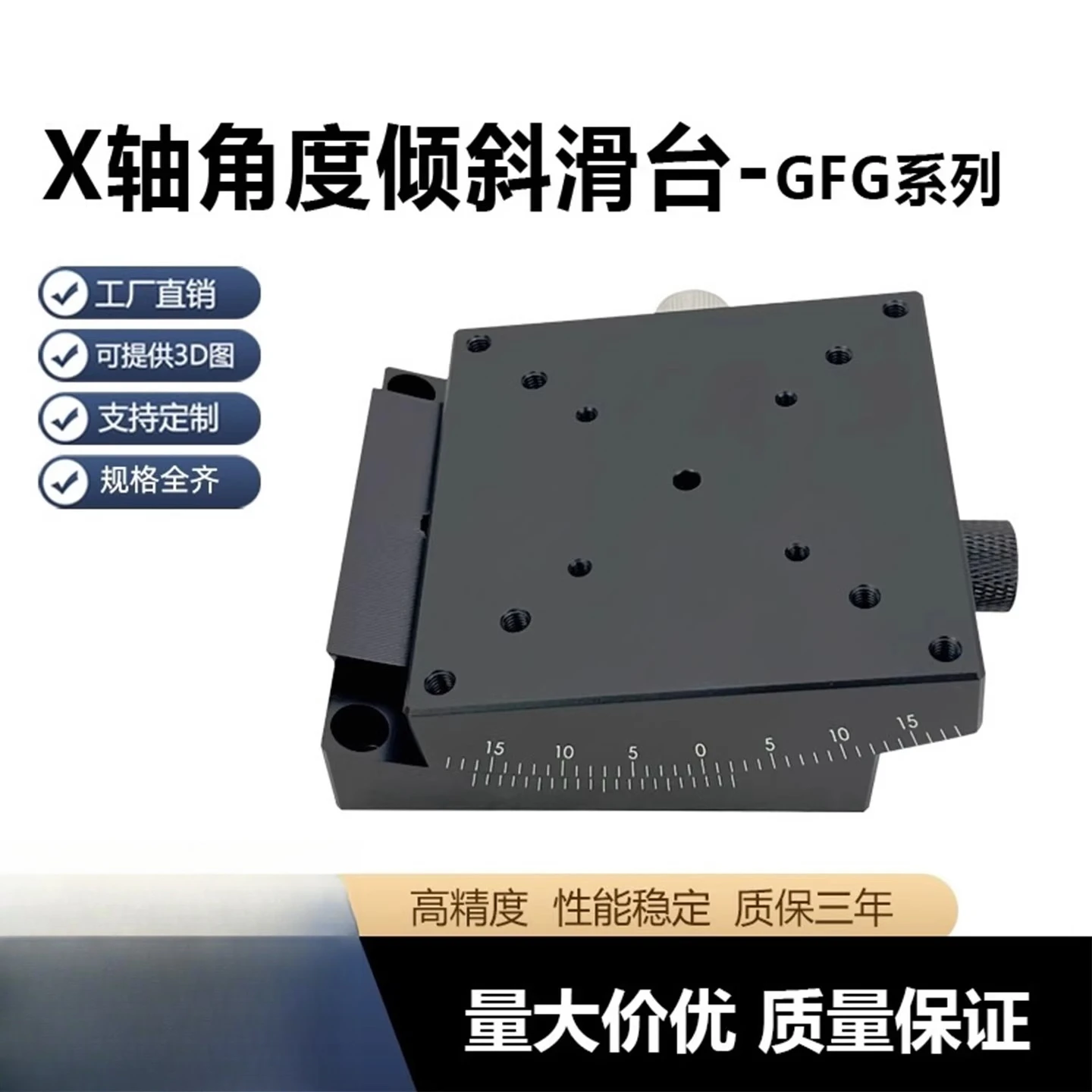 Manual goniometer radian inclination elevation position arc slide camera optical adjustment frame fine-tuning slide