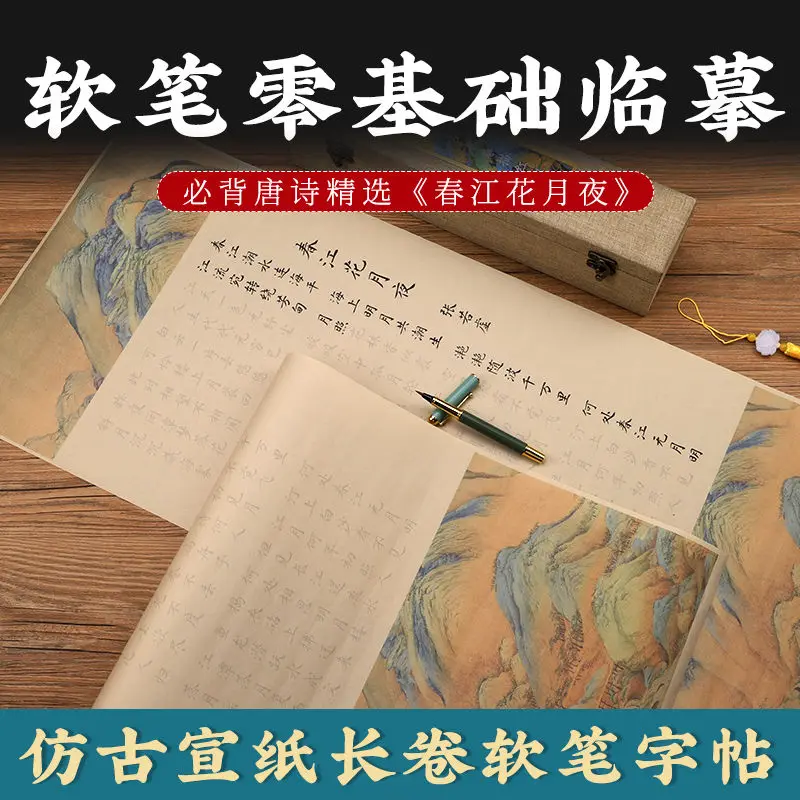 

Will enter the wine letters spring river flower moon night Yueyang floor record lotus said calligraphy cottage Ming