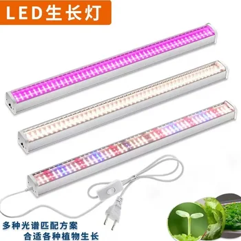 Newest 1/2/4/6PCS Full Spectrum LED Growing Lights for Greenhouse Plants Veg Flowers Fill Light Soilless Cultivation Lamps Hot