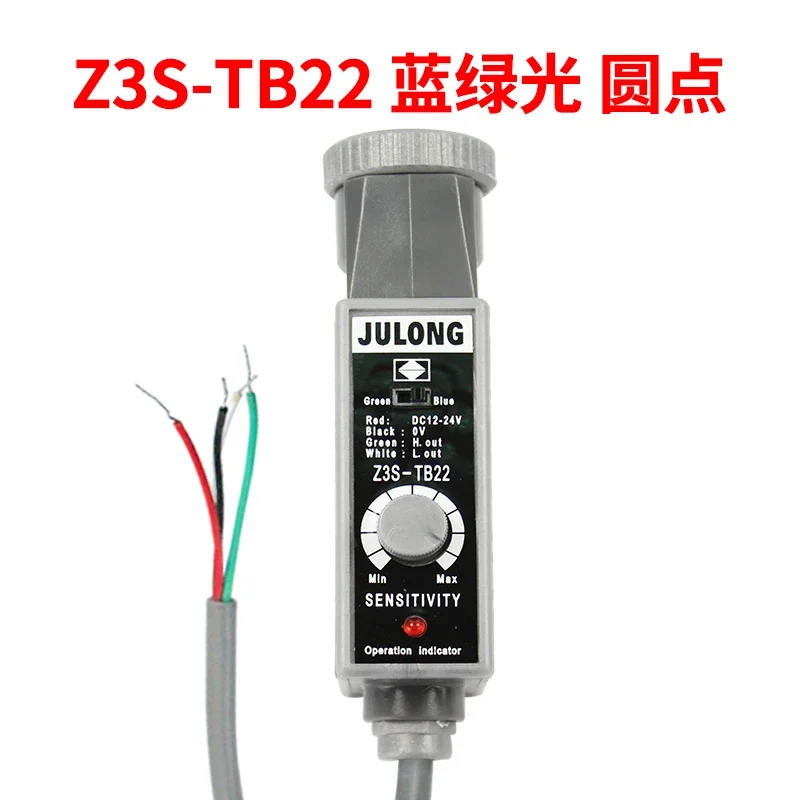 Z3S-TB22 color coded photoelectric eye bag making machine deviation correction machine tracking photoelectric switch