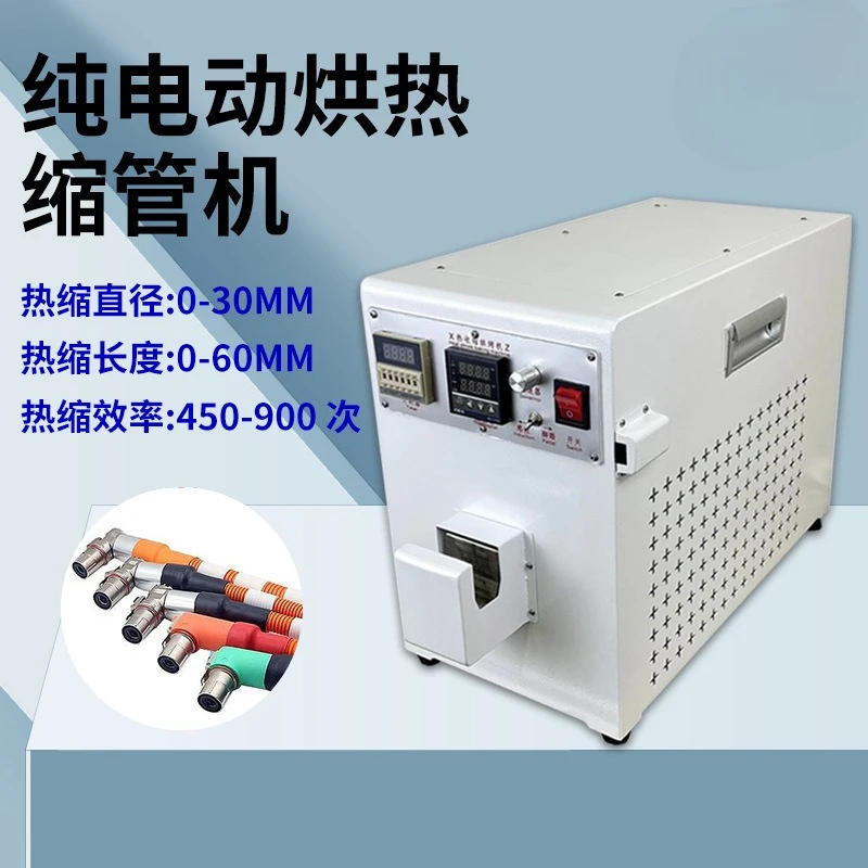Automatic baking heat shrinkage casing machine Infrared induction shrinkage 360 degree hot cyclone
