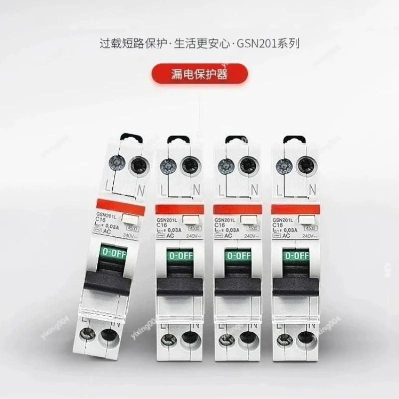 Compact Residual Current Circuit Breaker Double Inlet Outlet Protection Device Working Under 240V Voltage