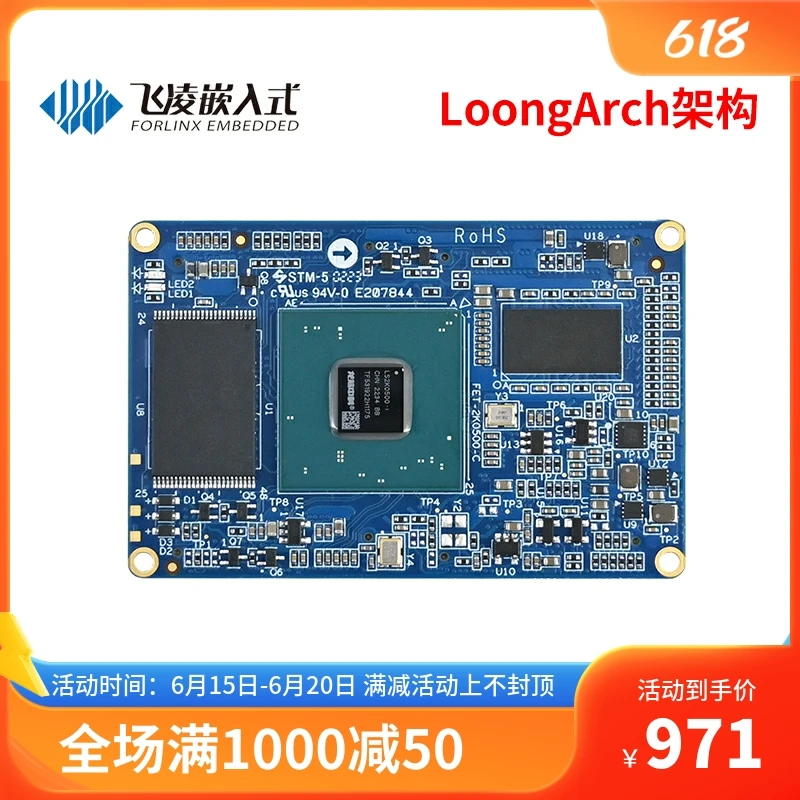 FET 2K0500 C embedded LS2K0500 core board, LoongArch motherboard domestically produced by Godson