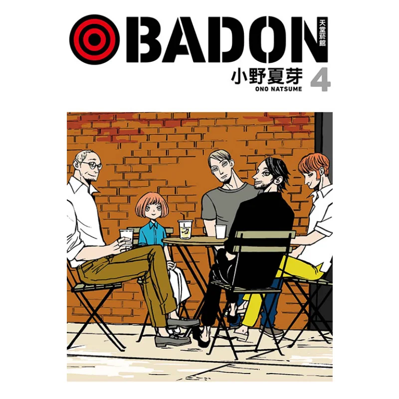 

Райский табачный домик BADON 04 Нацуя Ono Издательство Dongli 9789572672884 Книга