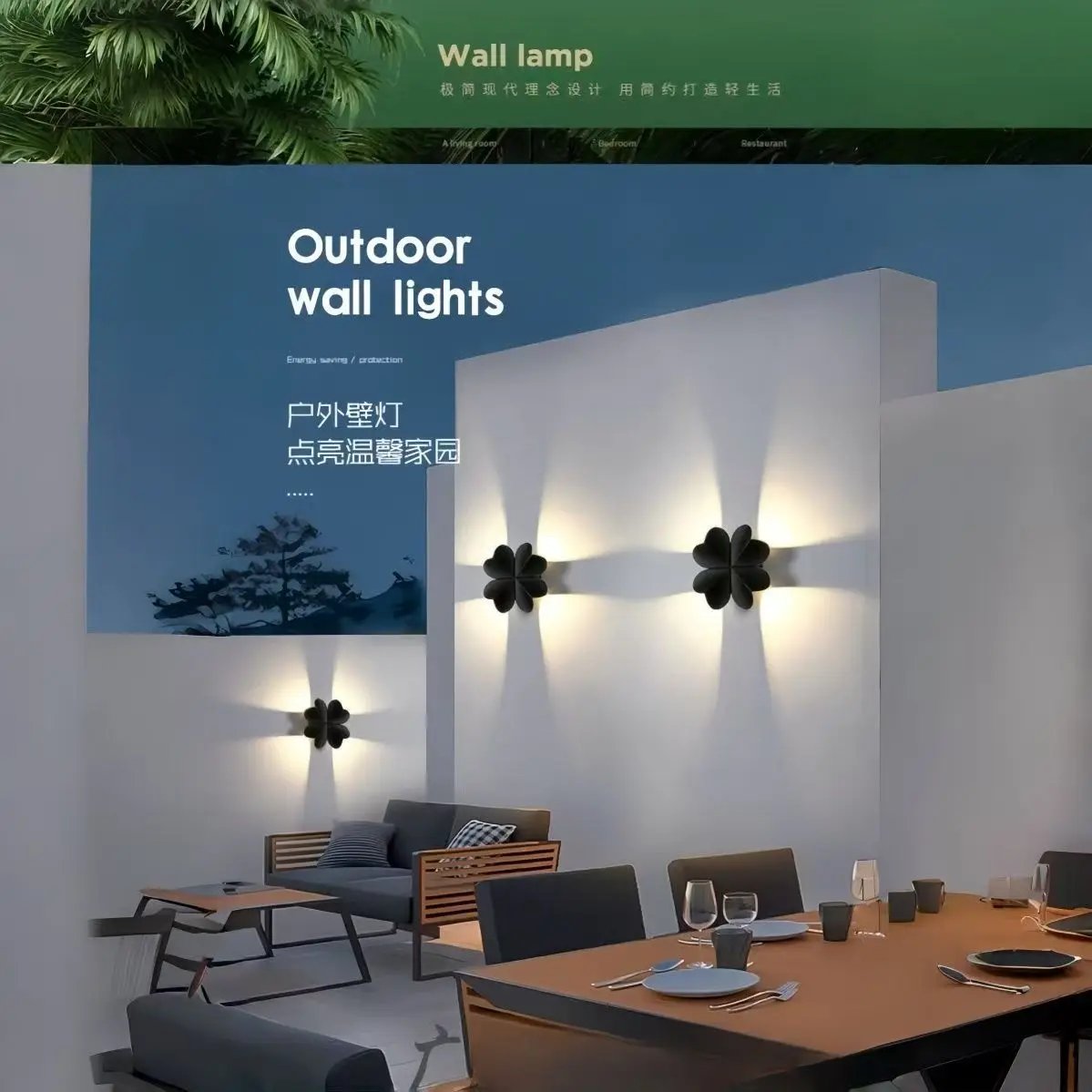 Modern simple outdoor waterproof wall lamp Clover corridor aisle wall lamp Outdoor balcony Villa courtyard wall lamp