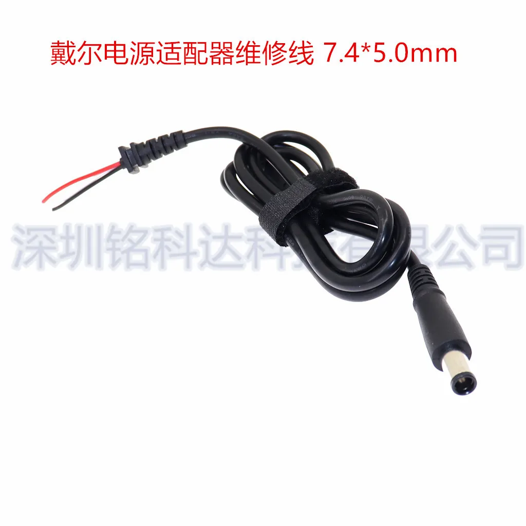 For Dell adapter power cord DC plug 7.4 * 5.0mm round mouth with needle, notebook repair cable