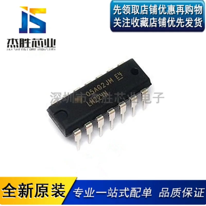 Brand new original LM224N LM224 direct insertion package DIP14 four-way universal amplifier integrated chip