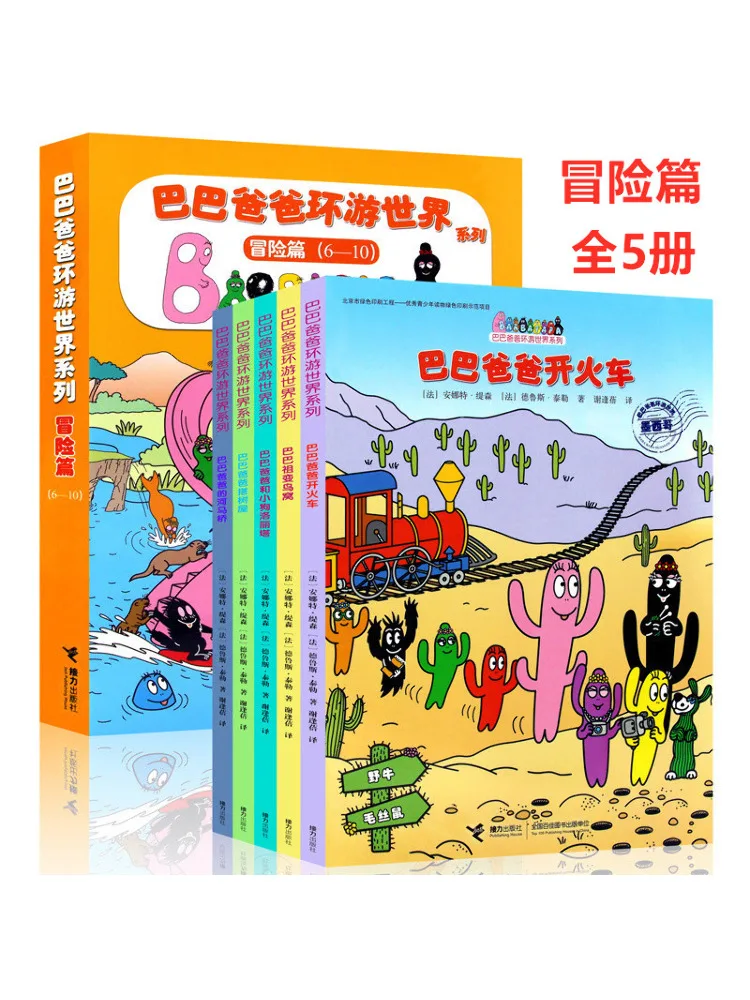 

Книга-Winshare Barbapapa Around the World Series Adventure Edition 6 10.