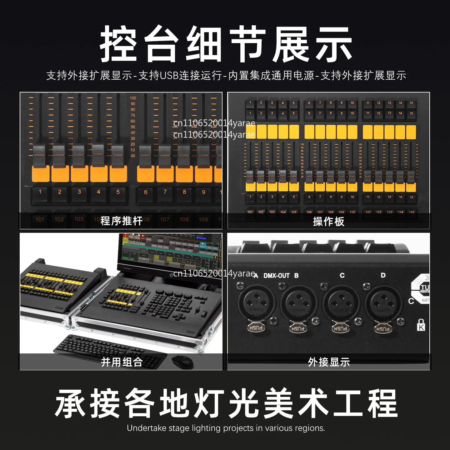 

Контроллер бокового освещения MA2 Командное крыло Консоль Толкатель DMX FADA Управление крылом для систем освещения