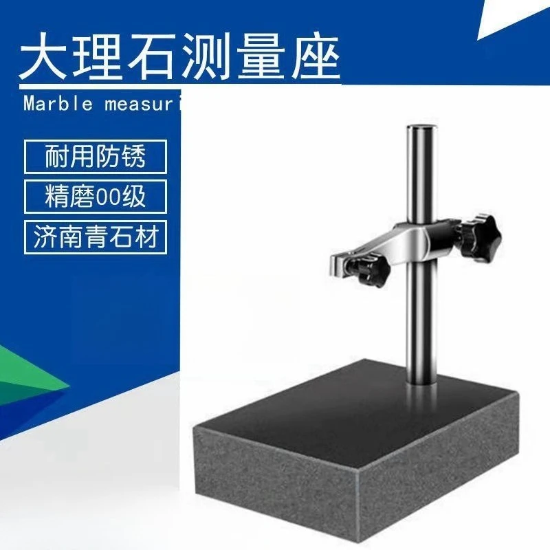 Granite Comparator Stand, Precision Dial Indicator Gauge Base for Measurement Inspection