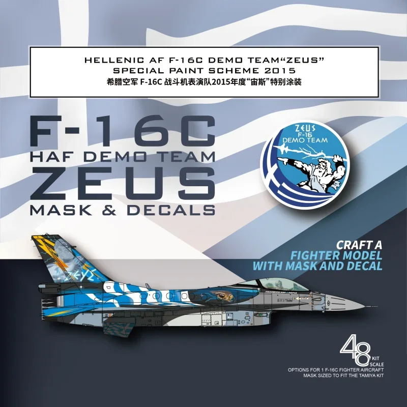 GALAXY G48087 AF F-16C Demo Team“Zeus”SPECIAL PAINT SCHEME DIE-CUT FLEXIBLE MASK & DECEL FOR THE TAMIYA 61106 SCALE 1/48 KIT