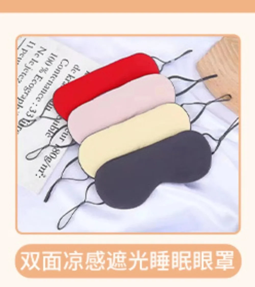 Adjustable Elastic Strap Sleep Mask Double-sided Cool Light Shade Eye Masks Night Blackout Blindfold Non-pressure Relief Fatigue