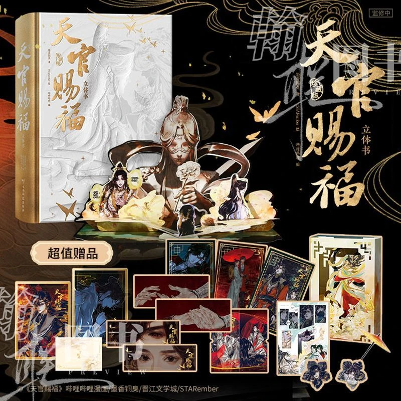 Heaven Official's Blessing Official 3D Pop-Up Book Collector's Edition Tian Guan Ci Fu Danmei BL Fantasy Xie Lian Hua Cheng MXTX