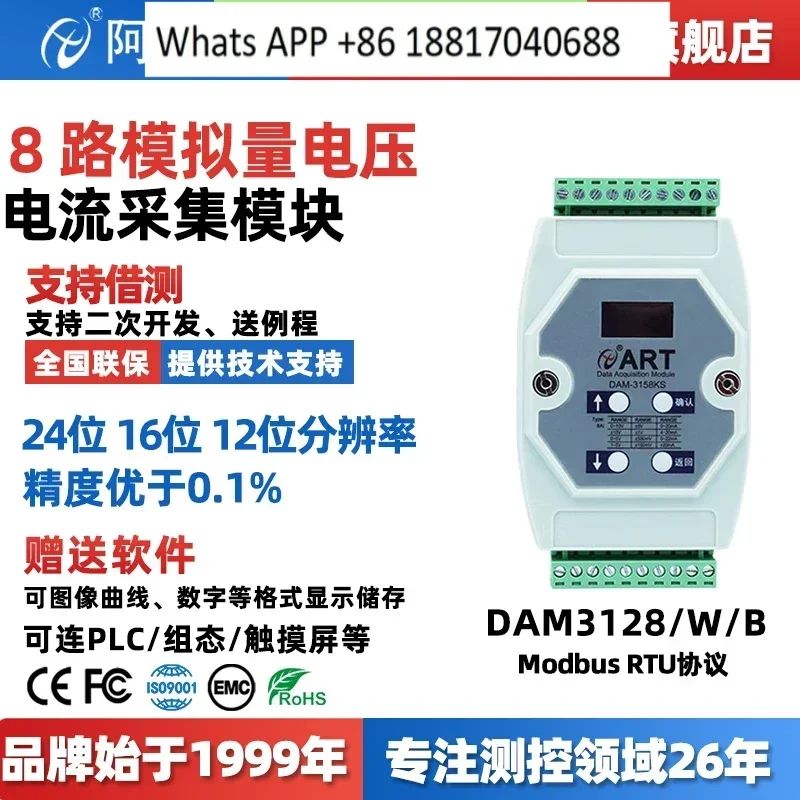 

Altai DAM3128 analog to 485 acquisition module 0-5V voltage current 4-20ma input Modbus