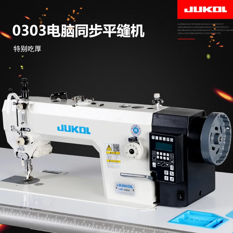 

Computer Synchronization Machine Big Shuttle Thick Material Leather Machine Synchronization Clothing Car DY Seat Cushion