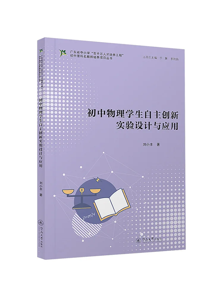 

Book-Winshare Независимый инновационный эксперимент Дизайн и применение для младших школьников с физикой