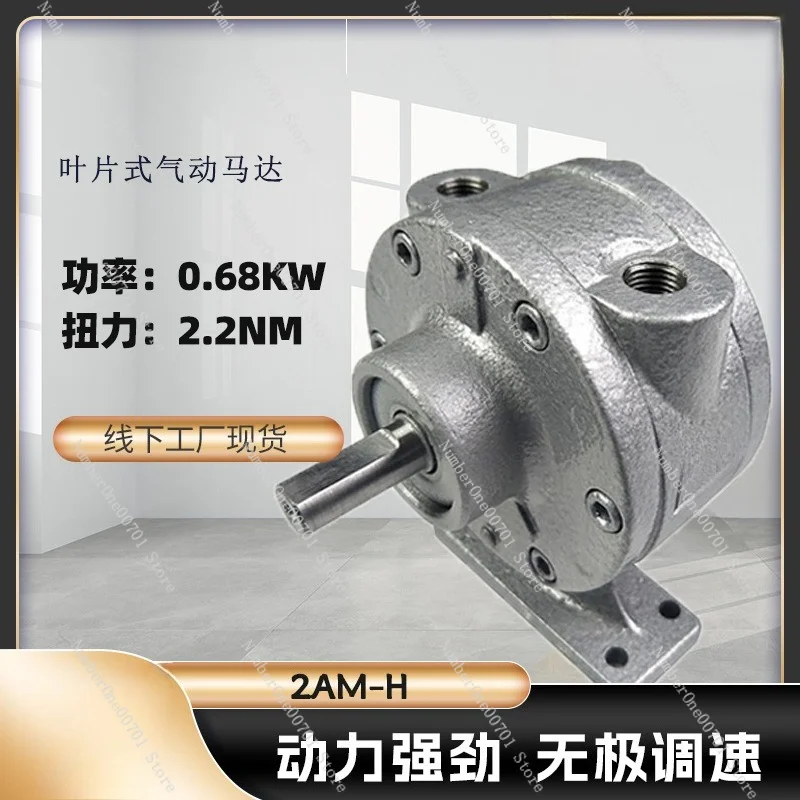Vane Air Motor 2AM-H 0.68kW, Reversible Variable Speed Pneumatic Motor with Gearbox Option