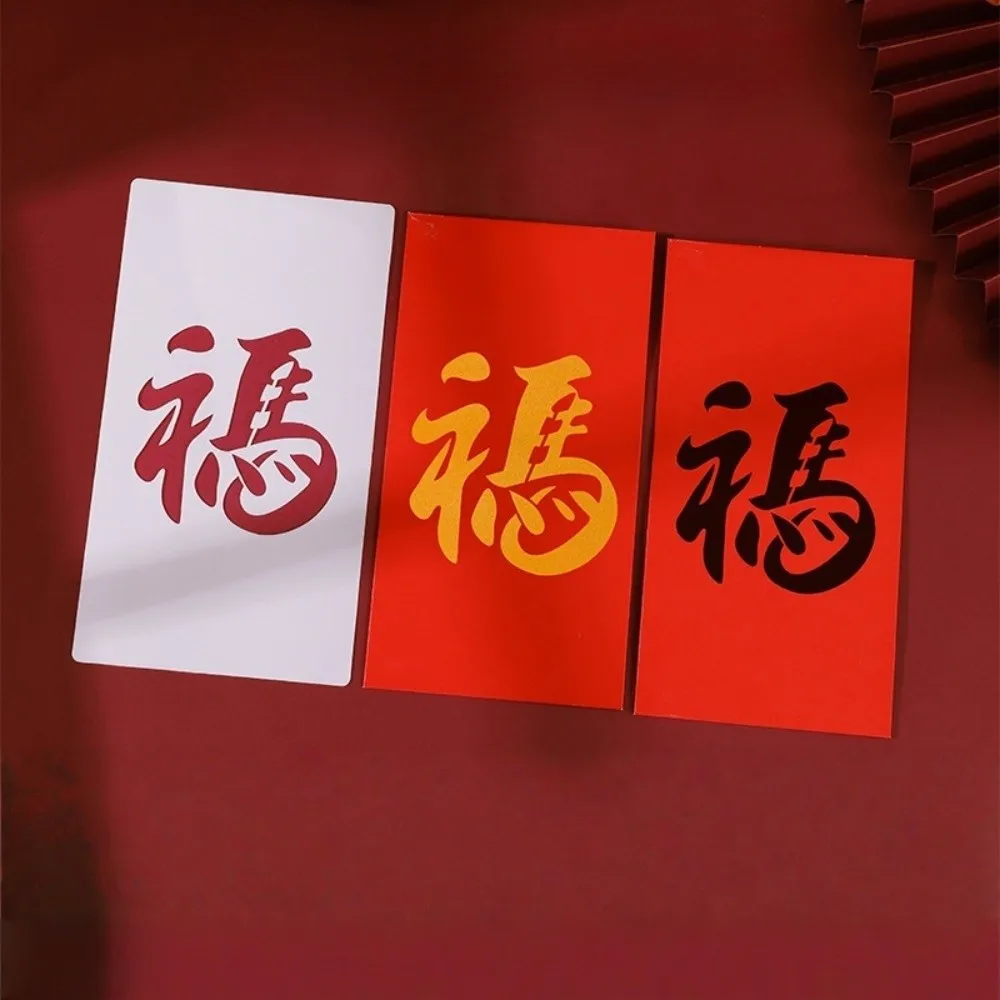 Chinese Blessing Words Red Packets DIY Template