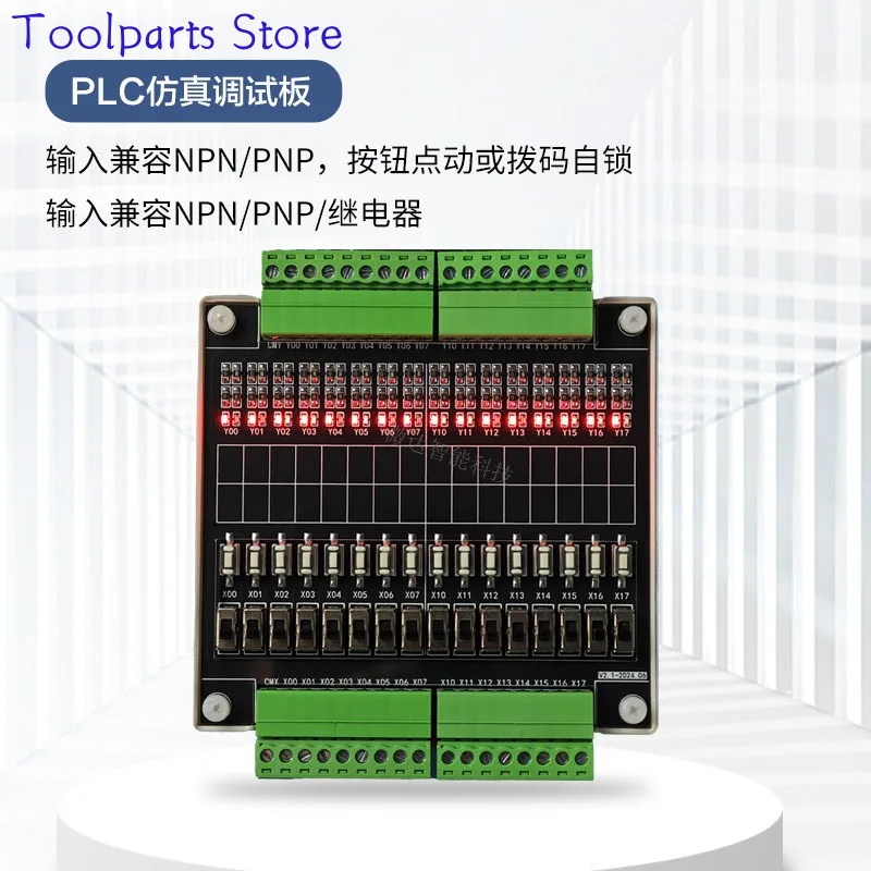 Simulation Debugging Board Test Board 16 in 16 Out NPN/PNP Compatible Embedded Motherboard