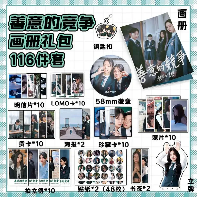 

Korean Drama Friendly Rivalry Photobook Set Chung SuBin, Lee Hyeri Acrylic Stand Keychain Lomo Card Sticker Poster
