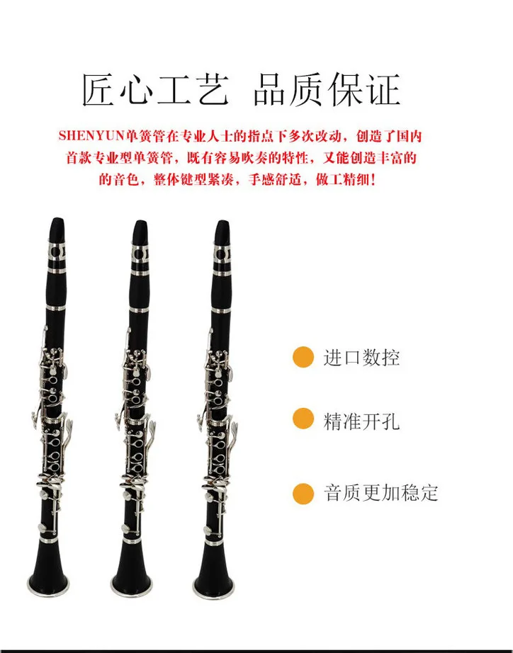 

Clarinet for children adults beginners to playing professional B-flat nickel-plated instruments