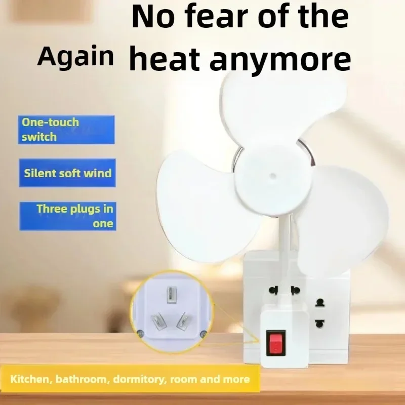Superior Home 3-plug integrated socket fan creative socket small fan brushless motor small body energy-saving large wind power