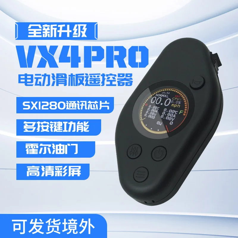 

VX4Pro electric skateboard remote control wireless mini portable 2.4G remote control with strong wireless control signal