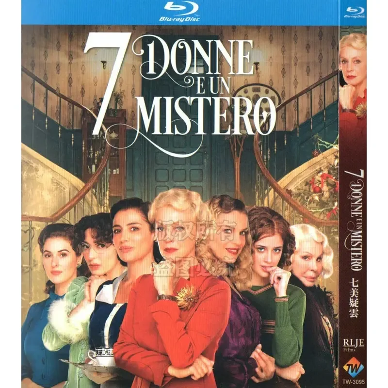 Blu-ray BD Italian Crime Comedy Movie Seven Beautiful Clouds 1080p High Definition 1 Disc