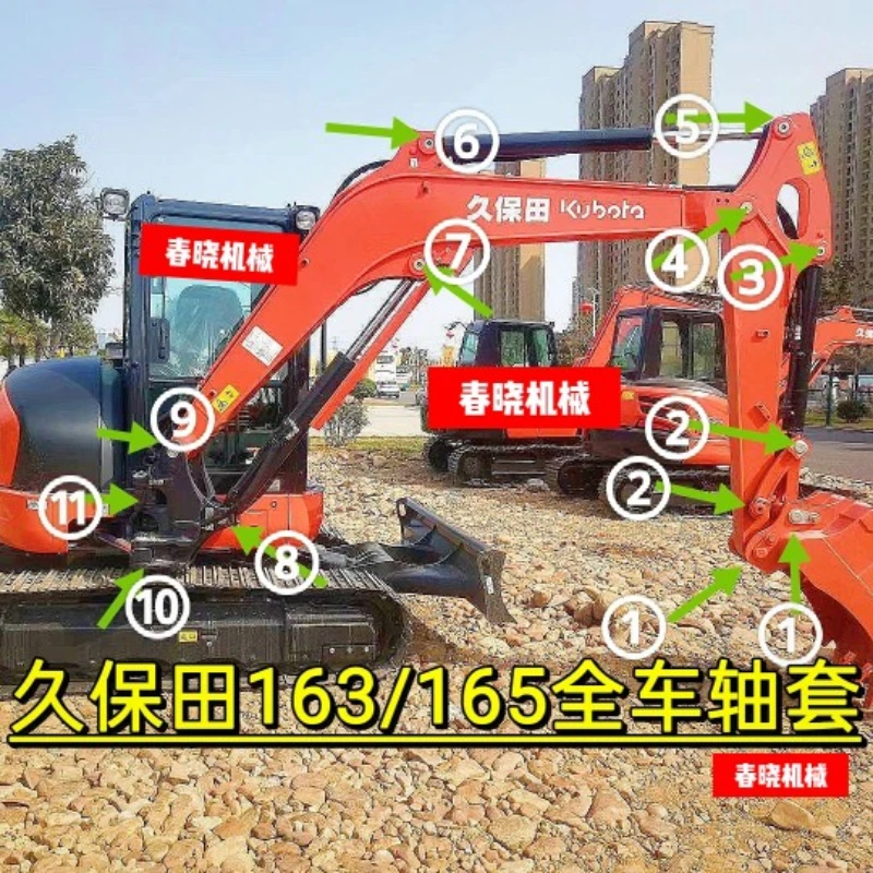 Bucket Shaft Connecting  Kubota 163/165 Axle Pin Full exavator Bushing Rod Axle Pin I-frame Connecting Rod Horsehead Arm Shaft