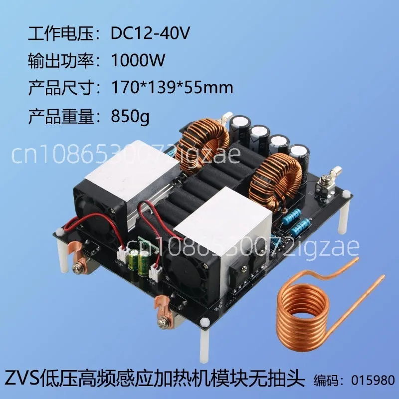 High Frequency Induction Heating Driver Board Electromagnetic Small Heater Module Kit 12V Non-contact Quenching Eddy Current