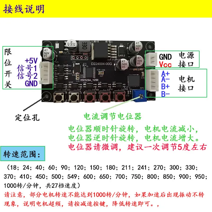 The 2-phase 4-wire / 6-wire Stepper Motor Drive Control Integrated Device Can Be Adjusted by External Buttons