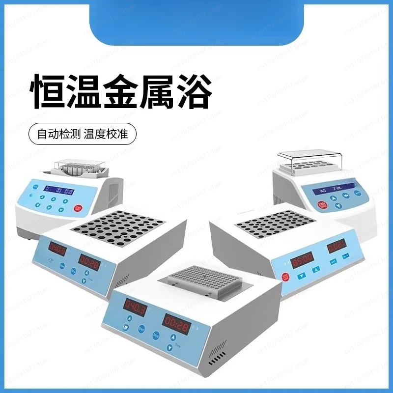 Mini Thermostatic Metal Bath Laboratory Thermostatic Metal Mixer Oscillator Dry Thermostat High Temperature Heater