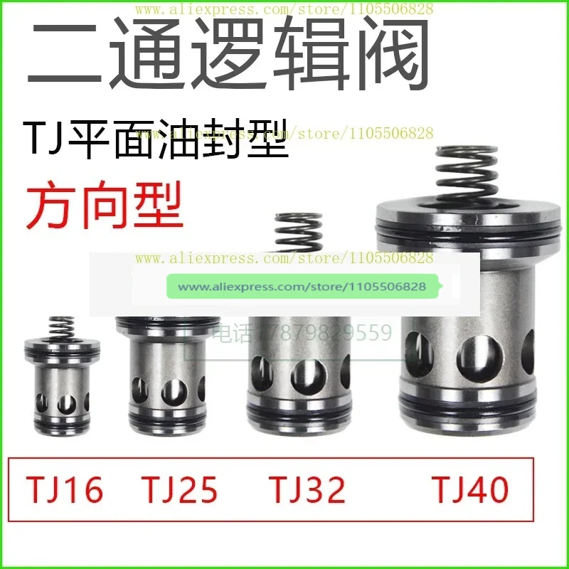 Two-way logic valve cartridge One-way directional valve pressure regulating cover TJ16 25 32 40