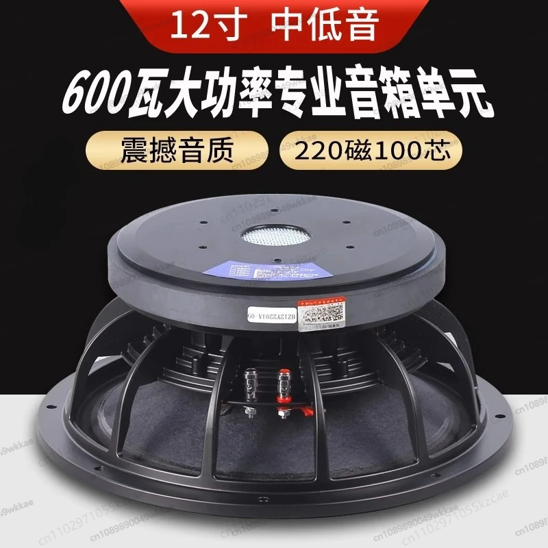 

12 inch 220 magnetic 100 core woofer medium bass full frequency high power KTV stage performance speaker