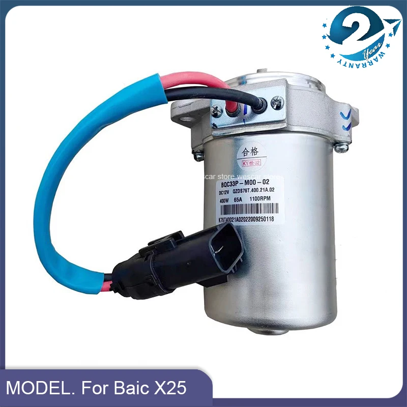 For Baic X25 Electronic Power Steering Motor