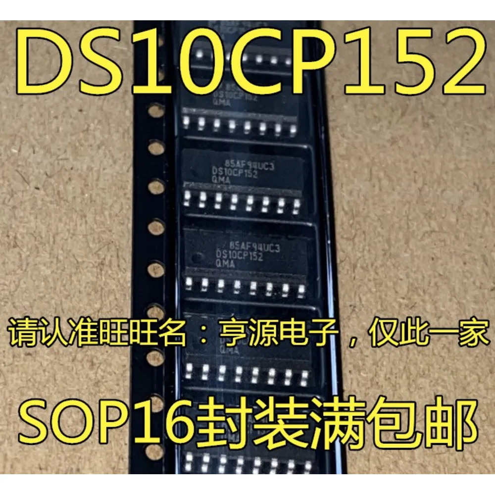 1-50PCS DS10CP152TMA DS10CP152TMAX DS10CP152 MT7811 VND810SP VND810 UCC28060 UCC28060DR