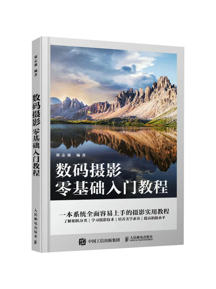 

Книга-Winshare Цифровая фотография Нулевой базовый учебник начальника