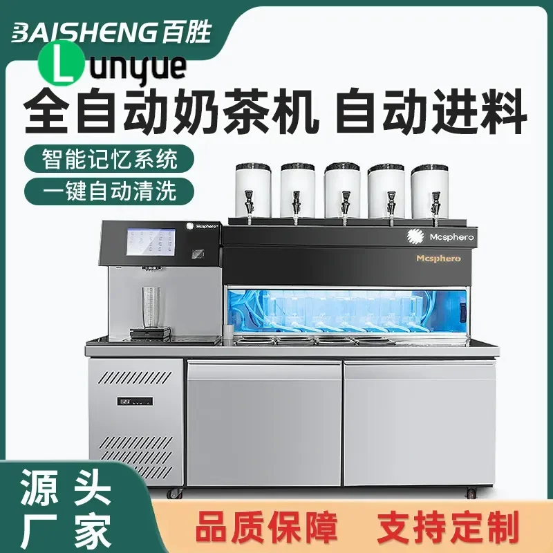 Commercial Automatic Milk Tea Machine Intelligent Multi-functional All-in-one Brewing Equipment Full Set for Bubble Tea Shop