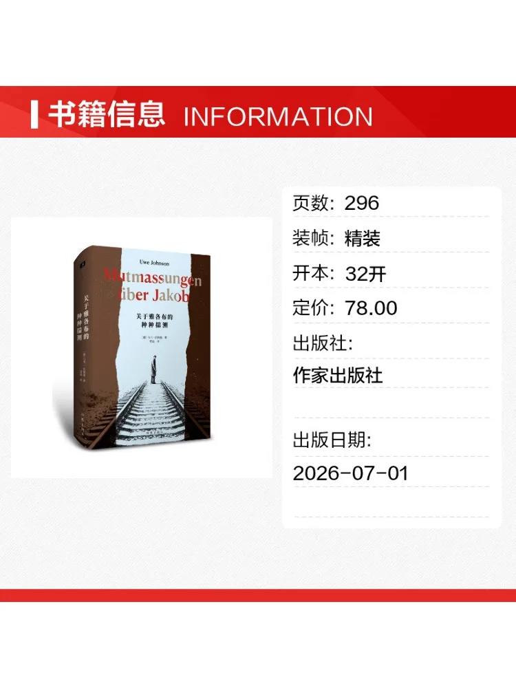 Book-Winshare Speculations About Jacob
