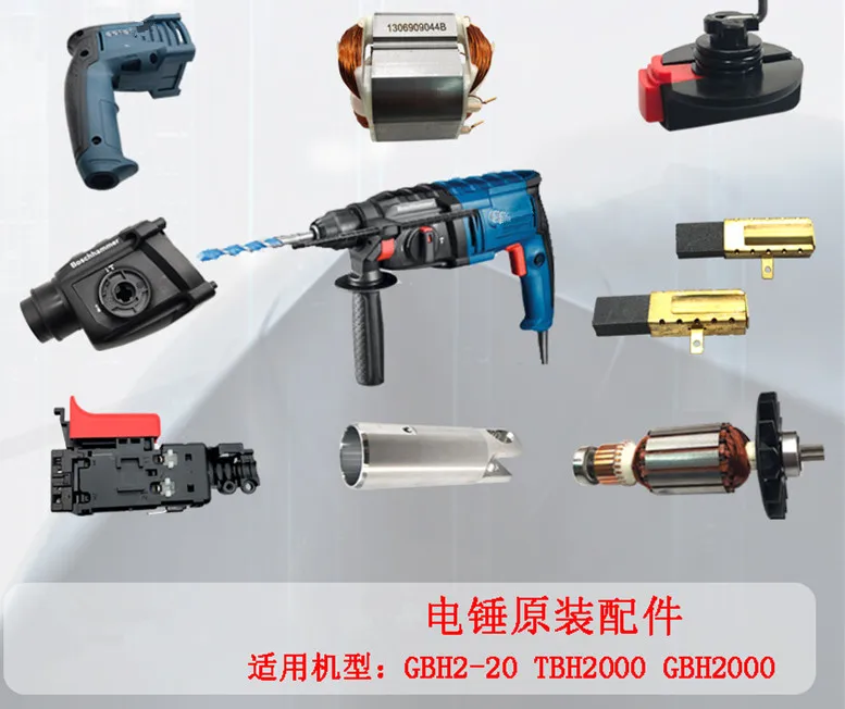 Electric Hammer GBH2-20DRE/2000DRE/TBH2000RE Rotor Stator Carbon Brush Piston Switch