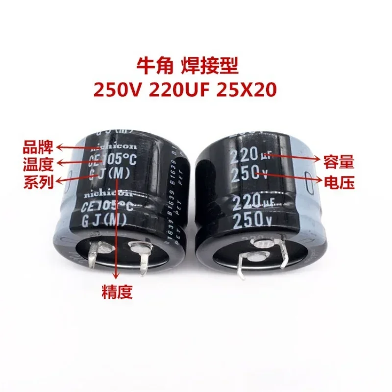 AMSS (1PCS)250V220UF 25X20 nichicon Aluminum Electrolytic Capacitor 220UF 250V 25*20 nichicon